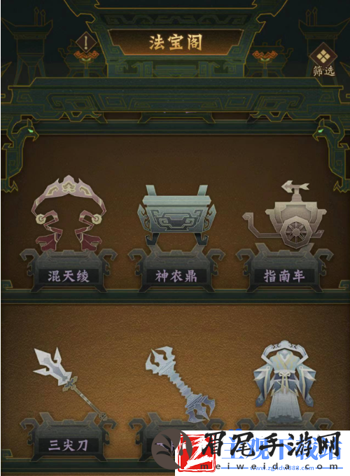 神仙道3神器怎么激活