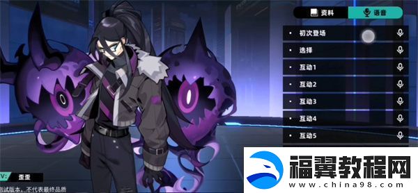 赛尔计划布莱克角色全攻略