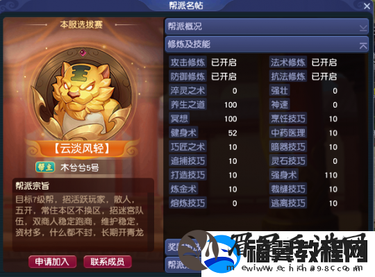 梦幻西游【双龙之战】172号帮主专访