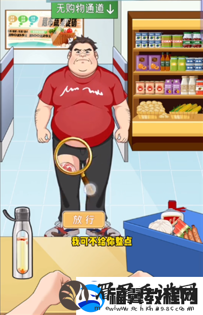 就挺秃然的超市安检怎么通关