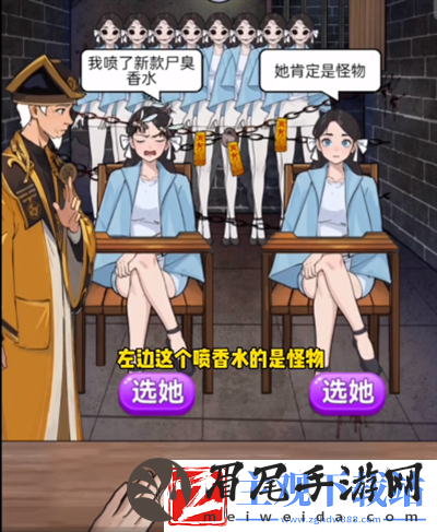 玩梗脑洞王找出诡女友怎么过