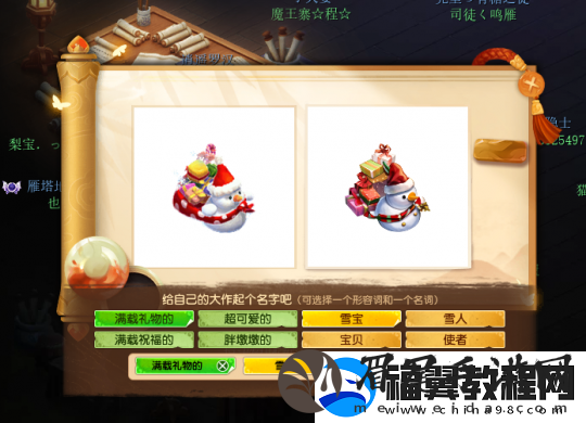 梦幻西游神秘小屋11月情报