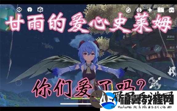甘雨大战史莱姆站入口官
