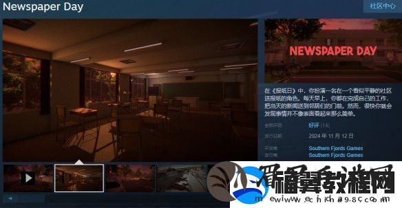 心理恐怖游戏报纸日登陆Steam