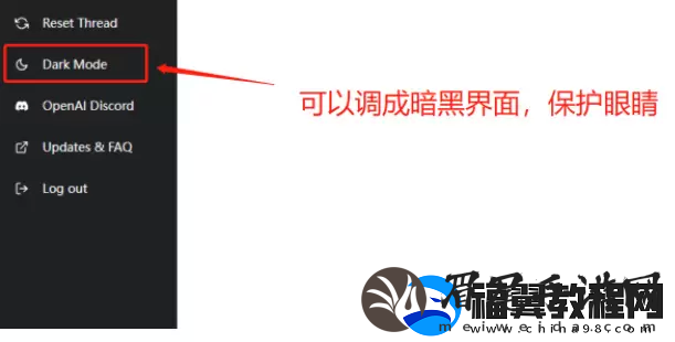 chatGPT使用教程