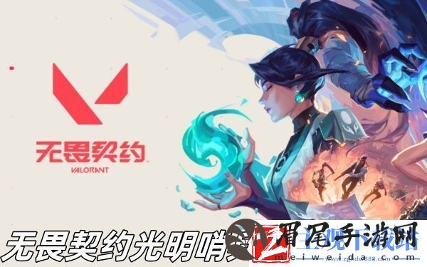 无畏契约光明哨兵狂徒怎么样