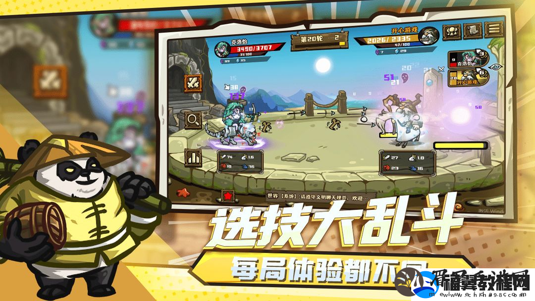 选技大乱斗上线Steam