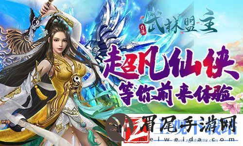 不用肝轻松爆力港武林盟主升级送超级大礼包