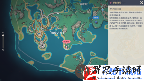 原神5.0寻找神秘岛的人任务怎么做