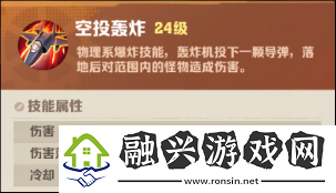 向僵尸开炮空投轰炸技能使用技巧
