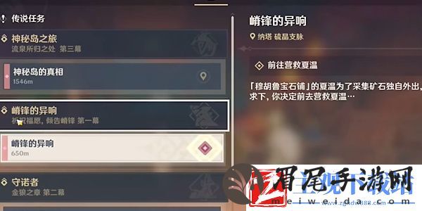 原神嵴锋的异响任务怎么做
