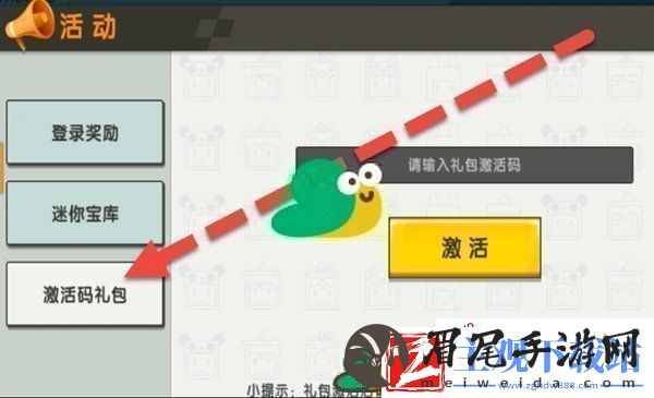 2023迷你世界5月11日福利激活码都有哪些呢