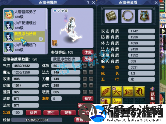 梦幻西游129凌波城乃简易届天花板
