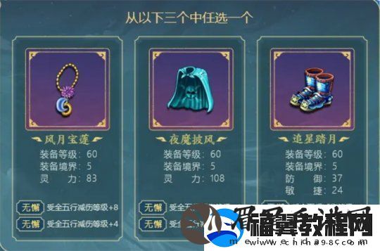 梦幻西游征战赛季服“第七赛季”如虎添翼