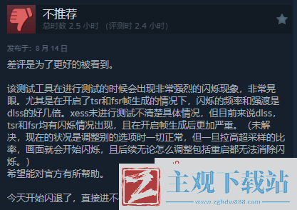 黑神话测试工具差评汇总