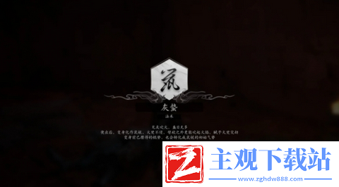 黑神话悟空浮屠界紫门怎么开