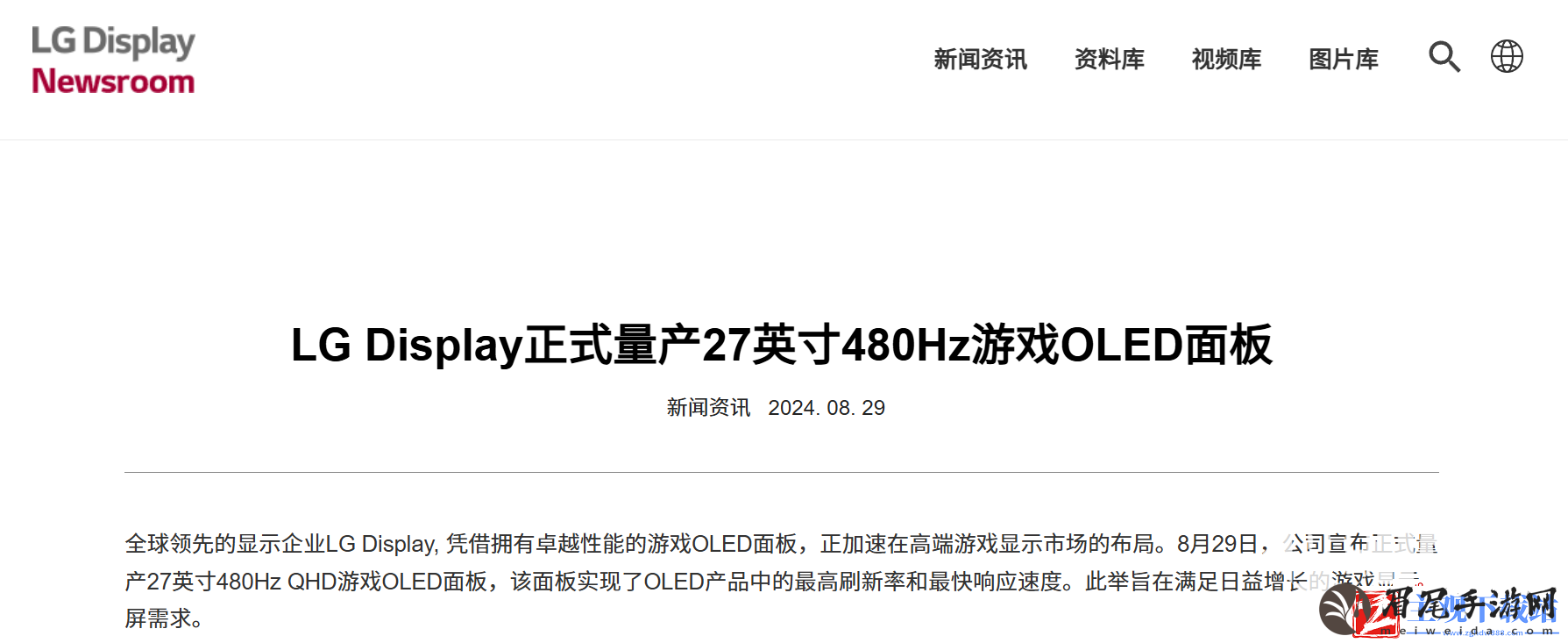 相应时间低至0.02ms-LG量产27英寸480Hz-QHD-OLED面板
