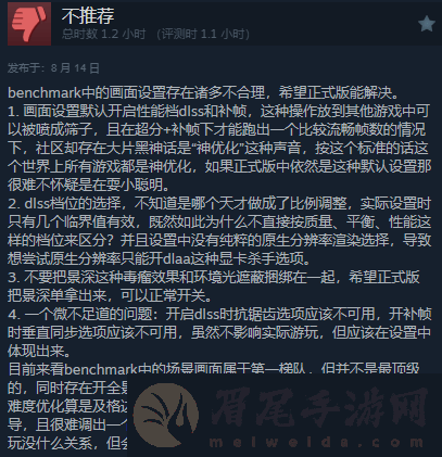 黑神话测试工具差评汇总