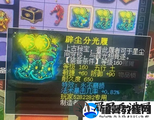 梦幻西游160愤怒不磨腰带还带物暴