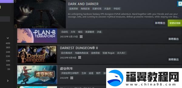steam新品节活动入口