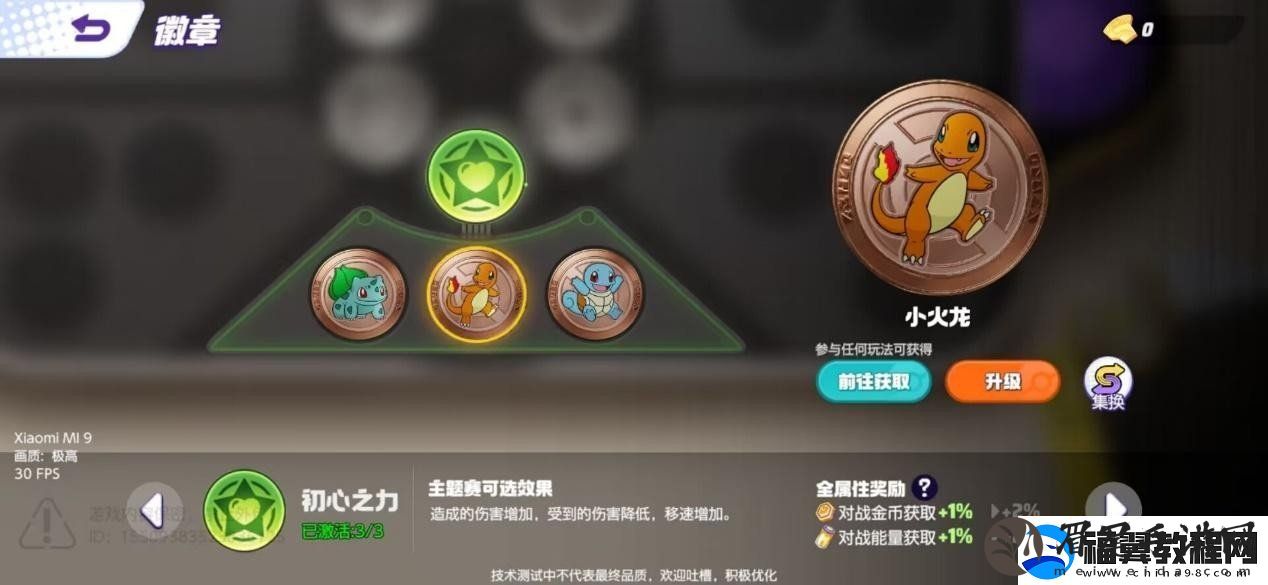 宝可梦大集结集换系统解析