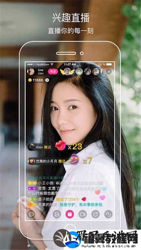 红杏直播