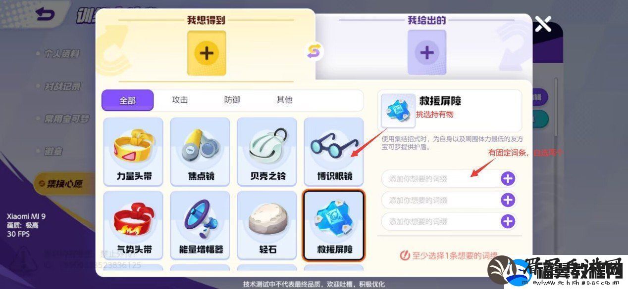 宝可梦大集结集换系统解析