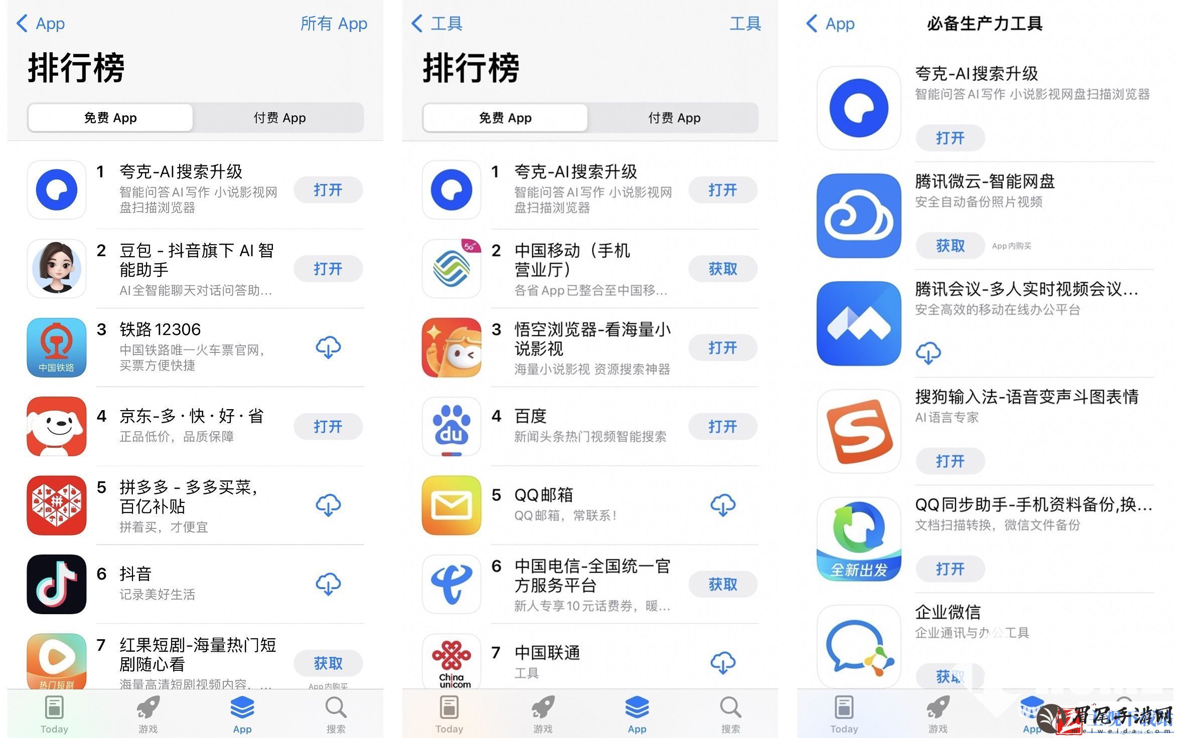 夸克发布全新PC端