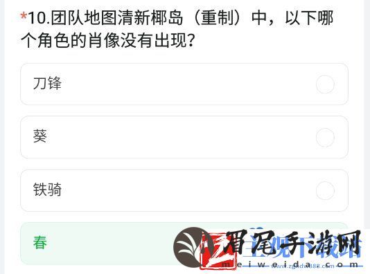 CF手游清新椰岛重制中哪个角色没有出现