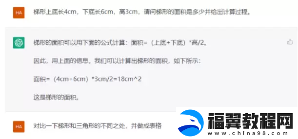 chatGPT使用教程