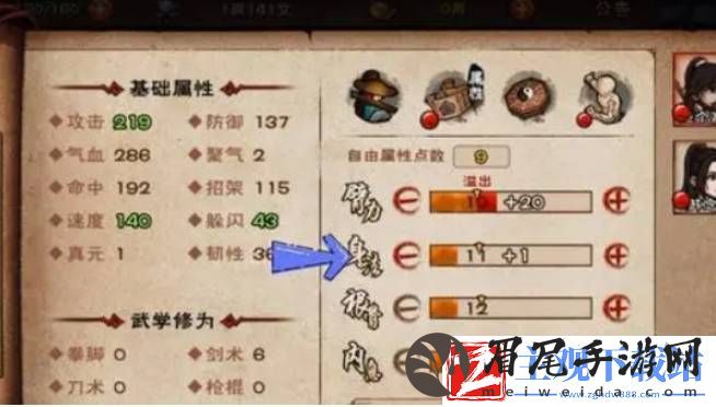 烟雨江湖刀主怎么加点攻略是什么