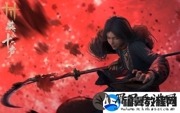 燕云十六声官方回应“跑路”传言