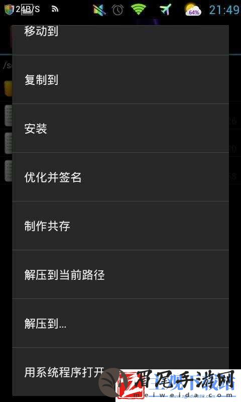 生存战争安卓版mod补丁使用方法