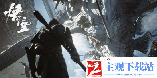 推主自制黑神话