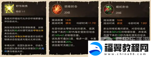 塔瑞斯世界游侠怎么玩