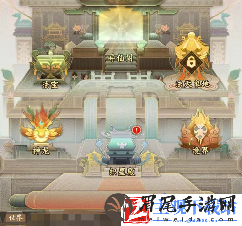 神仙道3神器怎么激活