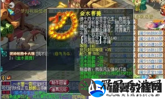梦幻西游140物理戒指摆价25.5万-逆袭服战三法防手镯