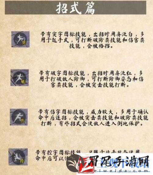 武侠乂手游招式克制关系详解
