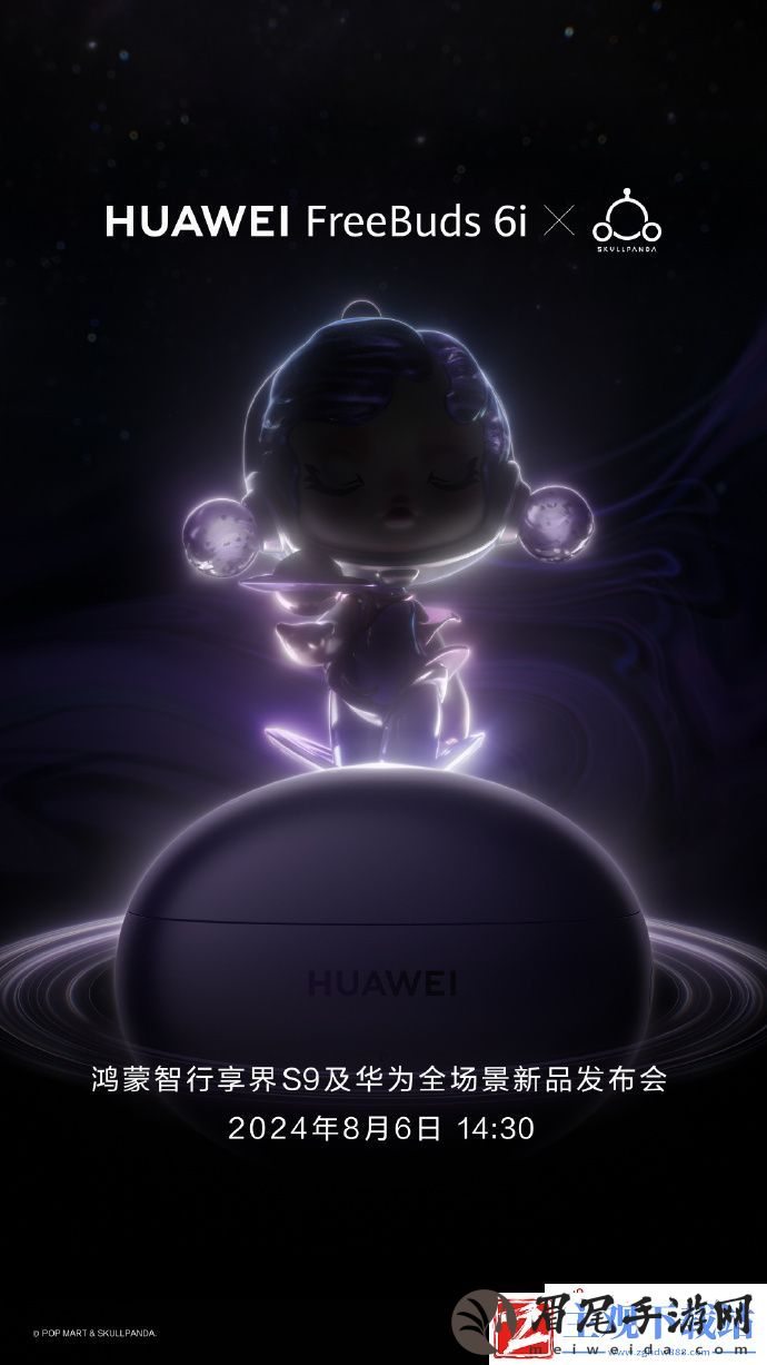 华为官宣联名泡泡玛特