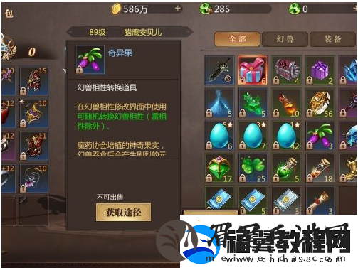 魔域手游改变幻兽相性方法一览