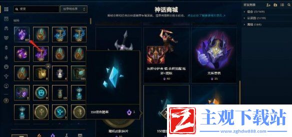 英雄联盟蓝色精粹怎么获得