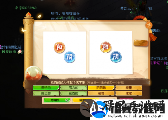 梦幻西游神秘小屋11月情报