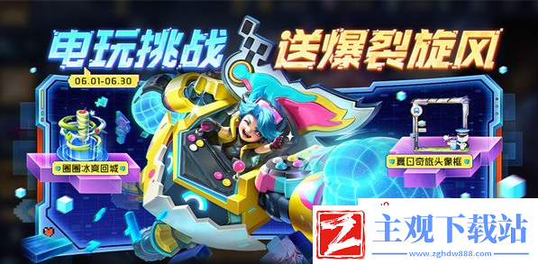 王者荣耀怎么免费获得刘禅的电玩皮肤