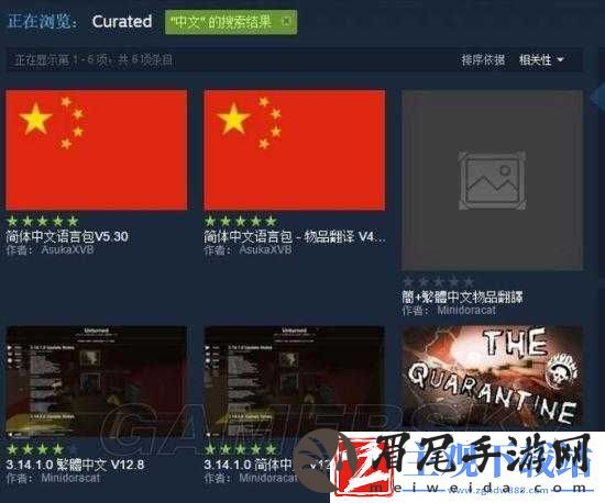 未转变者怎么调中文