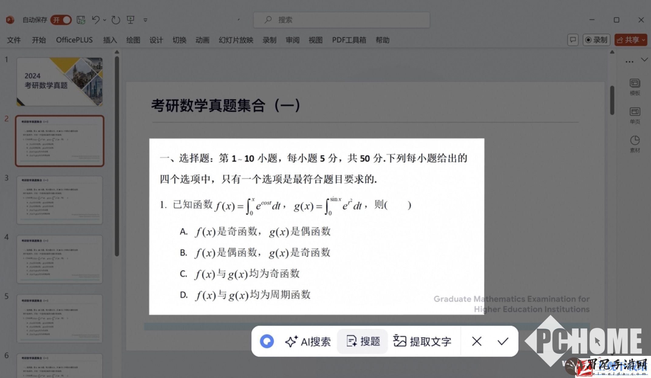 夸克发布全新PC端