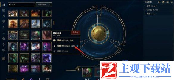 英雄联盟蓝色精粹怎么获得