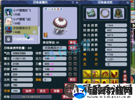 梦幻西游129凌波城乃简易届天花板