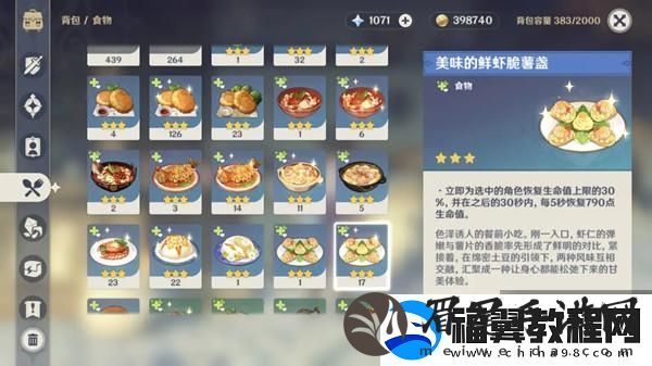 原神1.4新增食谱汇总介绍