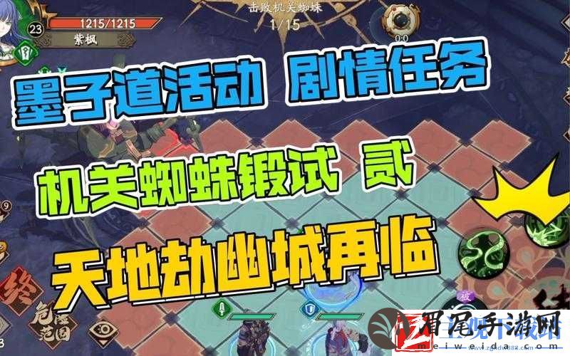 天地劫幽城再临墨子道剧情关图文通关攻略汇总