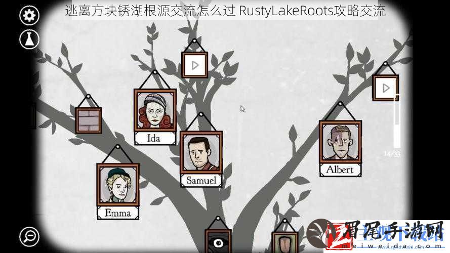 逃离方块锈湖根源交流怎么过-RustyLakeRoots攻略交流